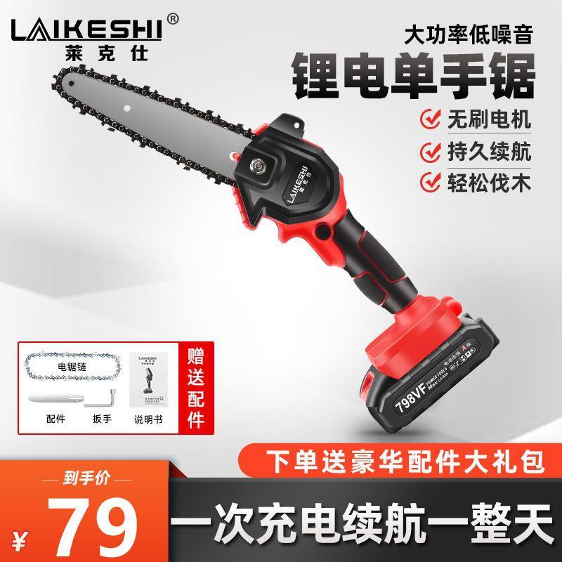 德国无锂电电充XGF电手提式锯无线电锯家链用小型伐刷木单手锯修