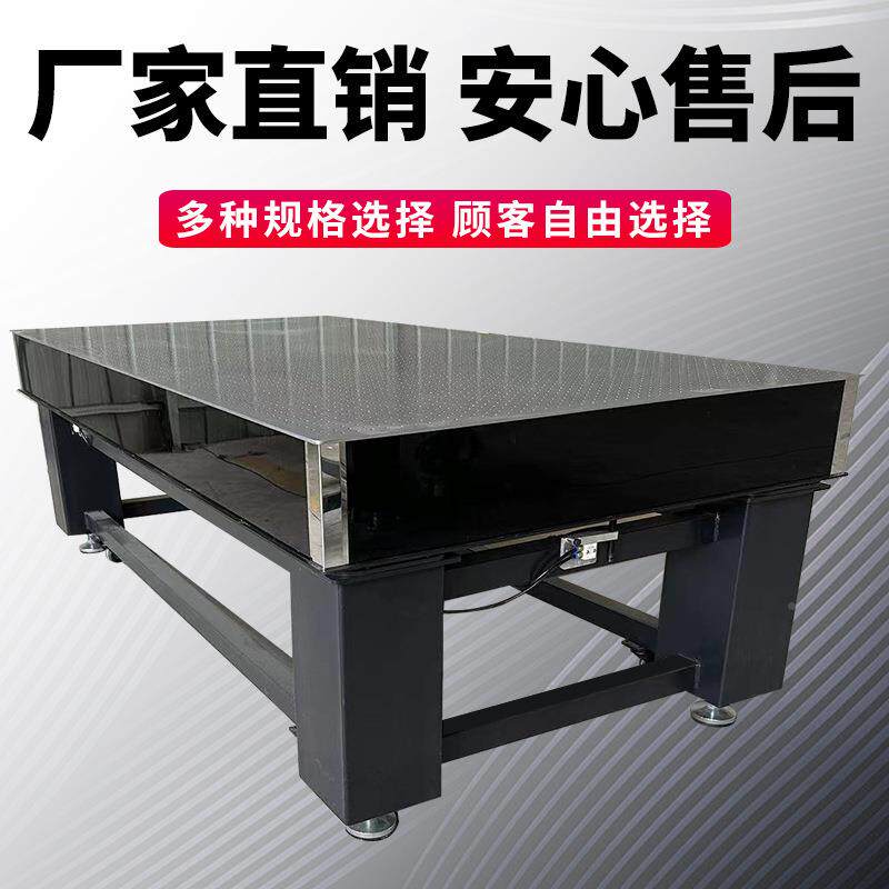 光学平台光气浮台气实验平台气浮隔振浮平台隔振平NNF学光学平台