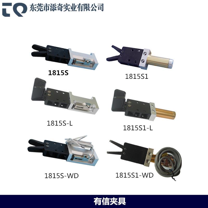 家销售机械手TOF配件有厂信水口夹头1815S/185S1/81115S气动元件