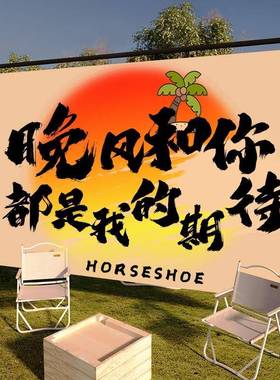 户外营挂布定制营氛围背景布网打卡红民宿F979H968装饰室外野场景