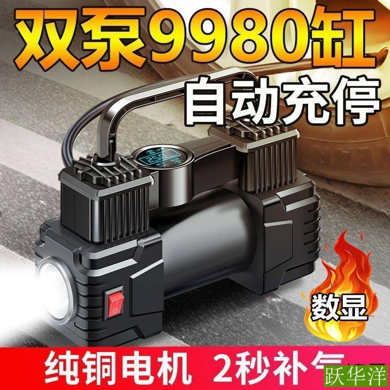 车载充气泵QPI缸高压便携式小轿轮胎汽车车打气用泵筒双电动