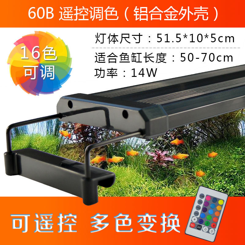 LED超节能鱼缸水草支架灯