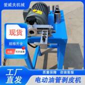 AWF 1φ6 5mm钢油丝管皮机爱威夫GEN高压管剥皮1机油扒管削皮机油