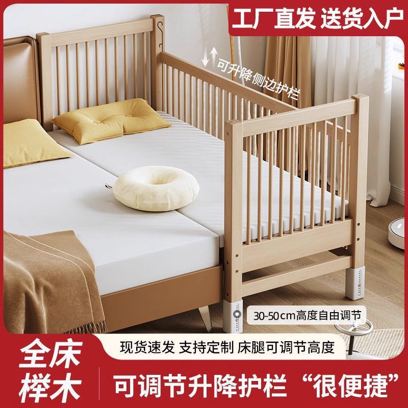 全榉木儿童床实木婴儿床护栏可升降宝宝小床拼接大床加宽床边