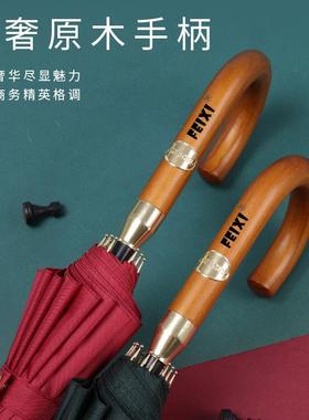 16雨伞木柄男士复古实木长柄oLRW手商务伞防骨风广告伞定制lgo柄