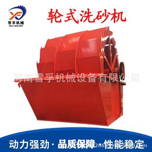 轮机斗式洗沙自全动可轮移动体式水洗沙分离摩天轮一风火洗135266