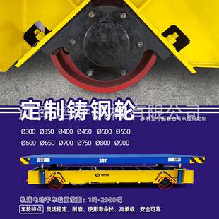 电动平轨道平板钢卷搬车运平充电1-100吨的车重载轨道小车车间搬