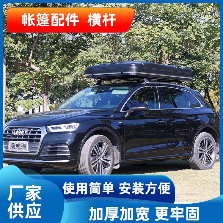 铝合金SUV汽车车顶改装横杆三合一通用行李架旅行架安装鲨鱼嘴架