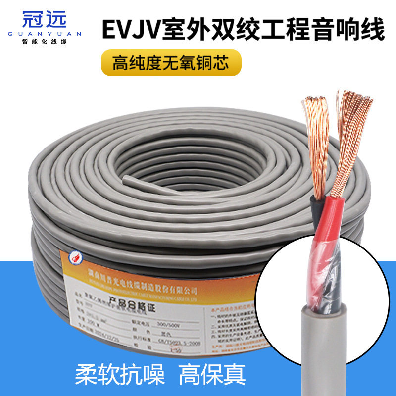 国标工程舞台音响线缆