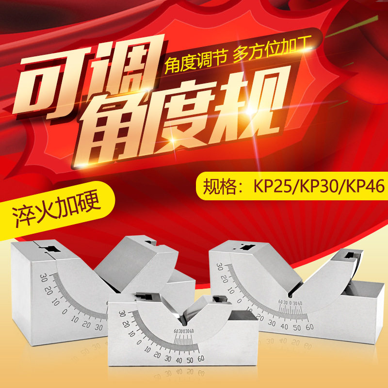DAFEI高精密V型角度垫块AP系列