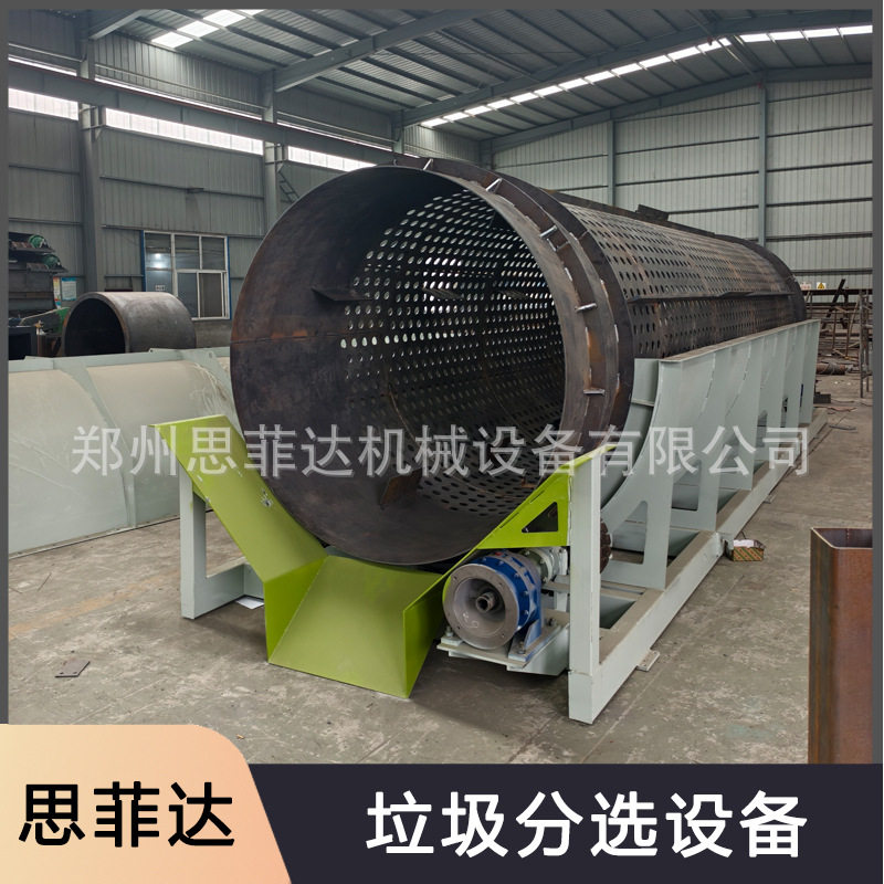 乡镇拆迁装修固废滚筒筛分机