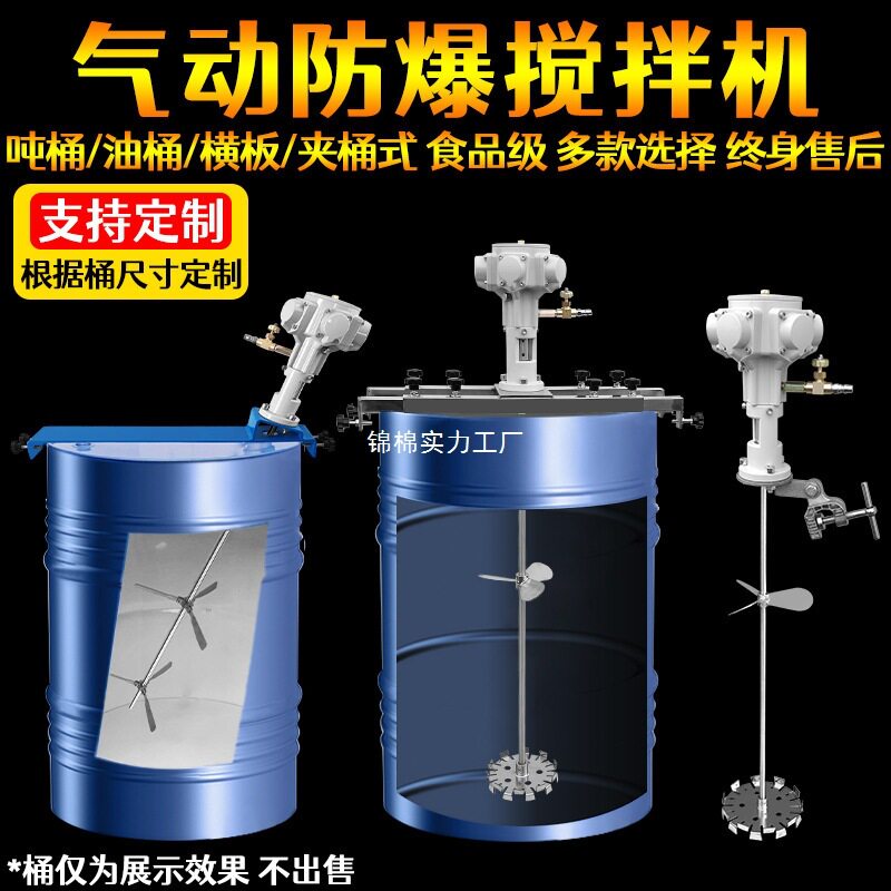 气动搅拌机小型工业油桶分散
