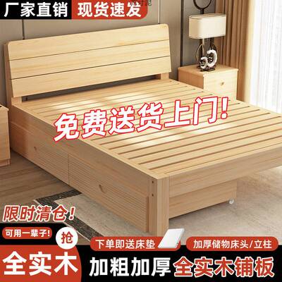 实木床家用1.5米现代简约储物双人床1.8米板式出租房单人床架1.2m