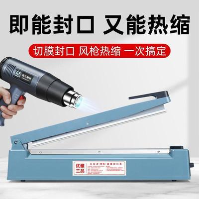 热收缩切膜机家用手DTK压式口机商铝箔袋小型塑封机POFPCV封膜封