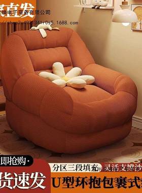 阳台超舒人服爱懒人椅沙发椅女生可榻榻米小沙发类狗窝87710小户