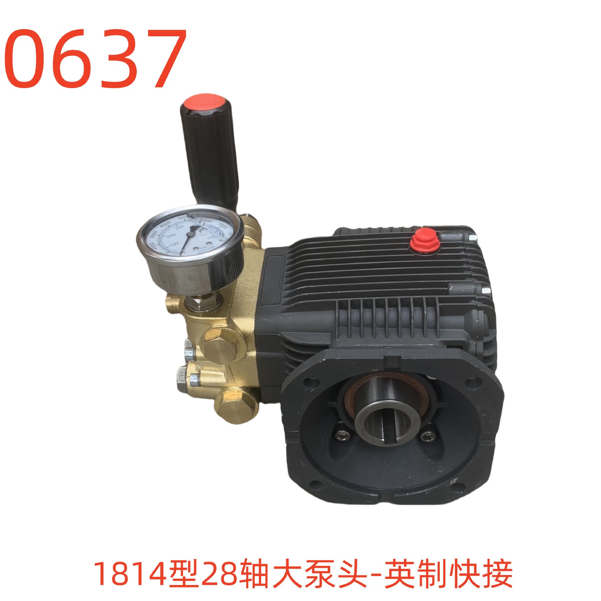 洗特1814型28轴大泵头-英制快接(相距9对角13)-0637号