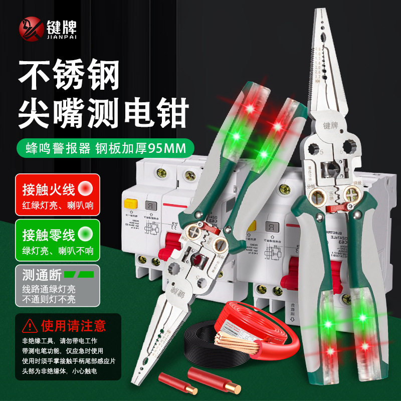 键牌 新款多功能剥线钳带电笔测电功能电工专用工具电工剥线钳