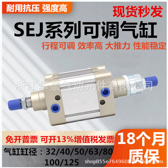 国产标准可调气缸SEJ32多规格
