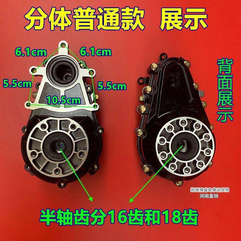 三轮车电机后电桥通用轮箱牙包变OWY速箱差速器分体一体齿16齿1动