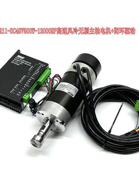 一体无刷R148V51W00W高速风冷主轴电机S5780A-48雕刻THN打磨自动E