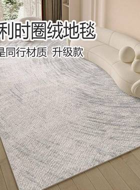 圈绒客厅地毯新款约免时洗地毯房卧室毯奶油风轻奢简茶书pxx10031