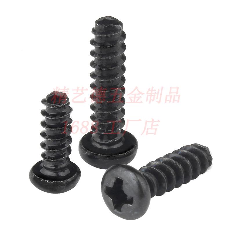 圆电子螺铁黑色M3.0头十字槽自攻螺丝PB胶组PYU装玩具平丝尾自塑