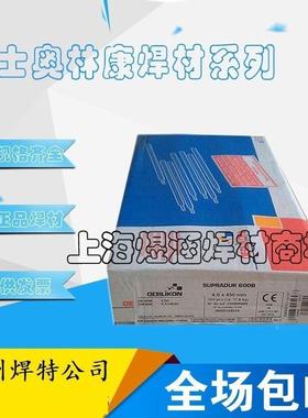 电厂专用奥林康ENNTUNA焊CIT6O5R焊条E焊9018-G条WB36电条2.53.2