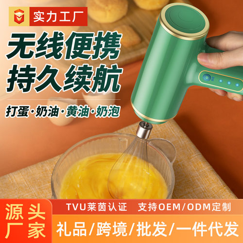 无线手持电动打蛋器奶油打发