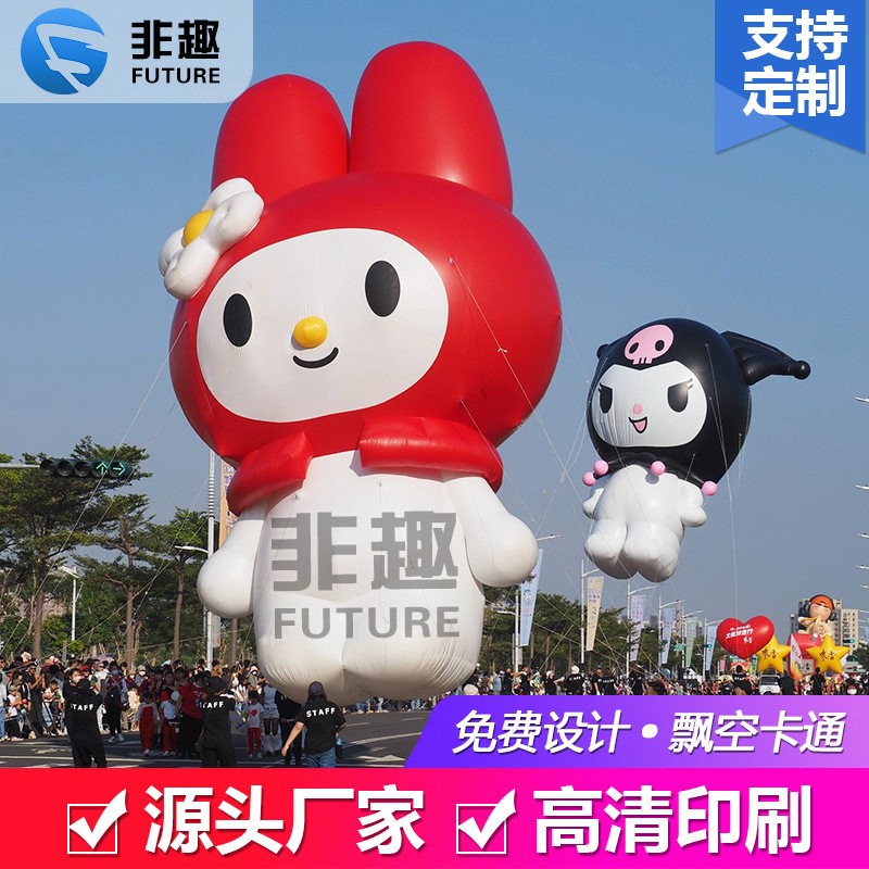 升空气模空飘商展活动充气卡通美乐蒂氦气气球户外大型移动式广告