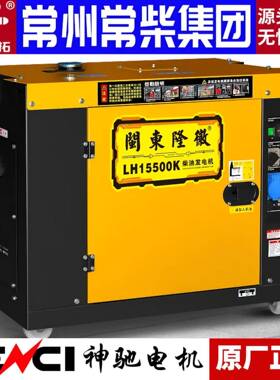 发柴NRM机11KW油发电机家用220v电/单相15千瓦/8千瓦压三相/双电1