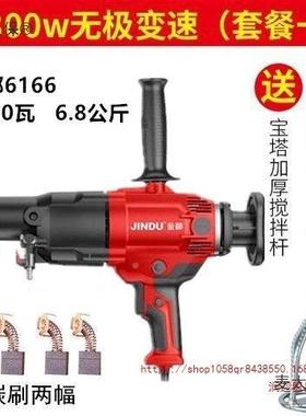 金都机钻机6166水搅机电钻钻孔机打灰机66378飞钻腻拌子粉水泥搅