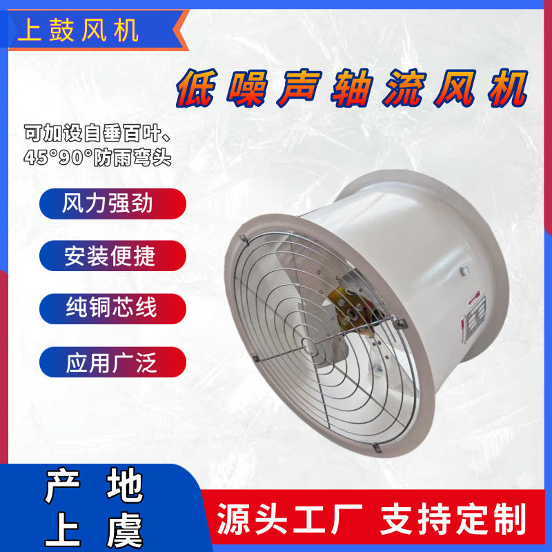 厨房壁式排油烟轴流风机250W