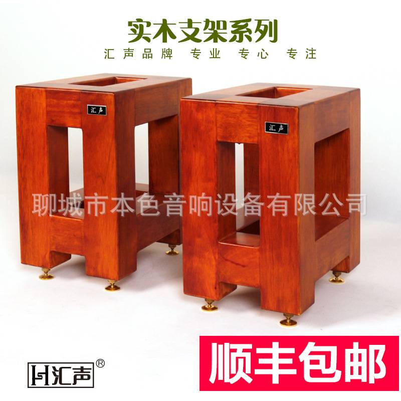 工厂直发 汇声进口实木音箱脚架木质落地发烧音响架箱环绕支架
