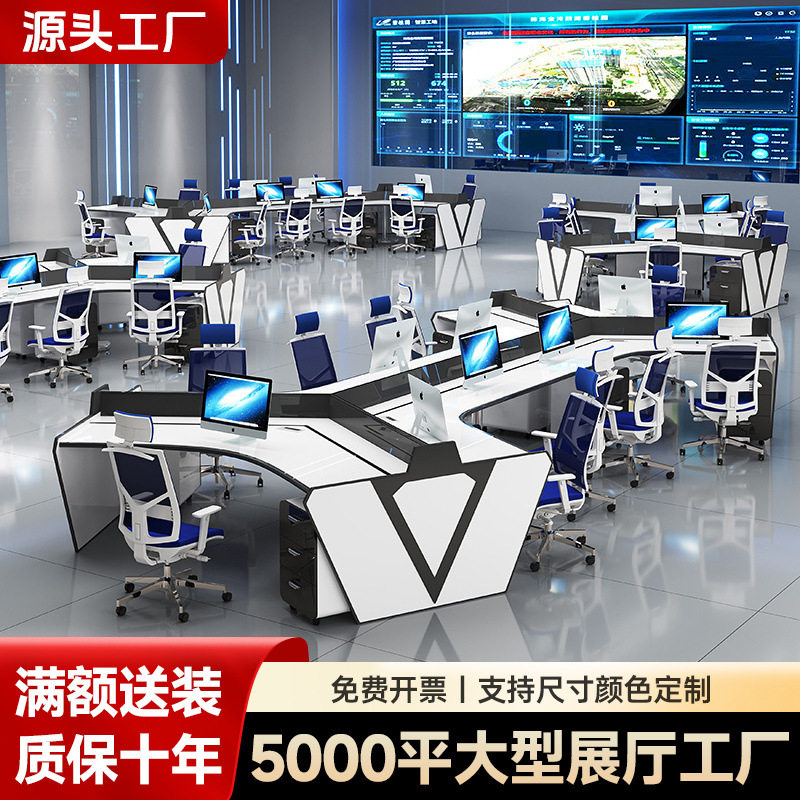 简约现代指挥中心监控室调度台
