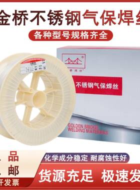 桥不锈钢气保金焊丝JQ314ER308309316L实芯二保焊0丝1.0317.2
