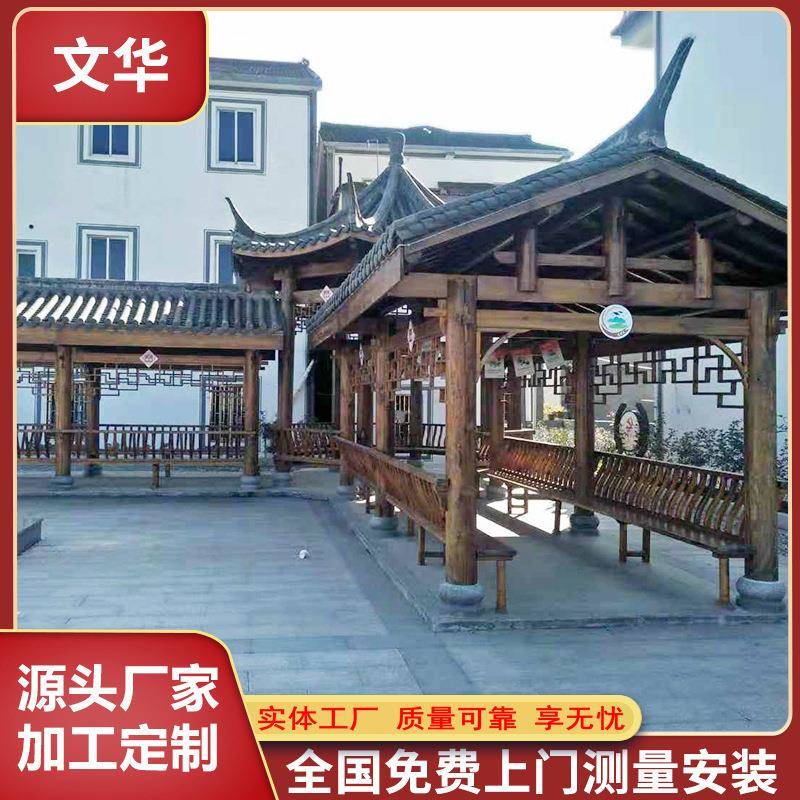 南城户外长廊园古长YGO廊公园碳化木凉庭院建亭户外公亭子亭长廊