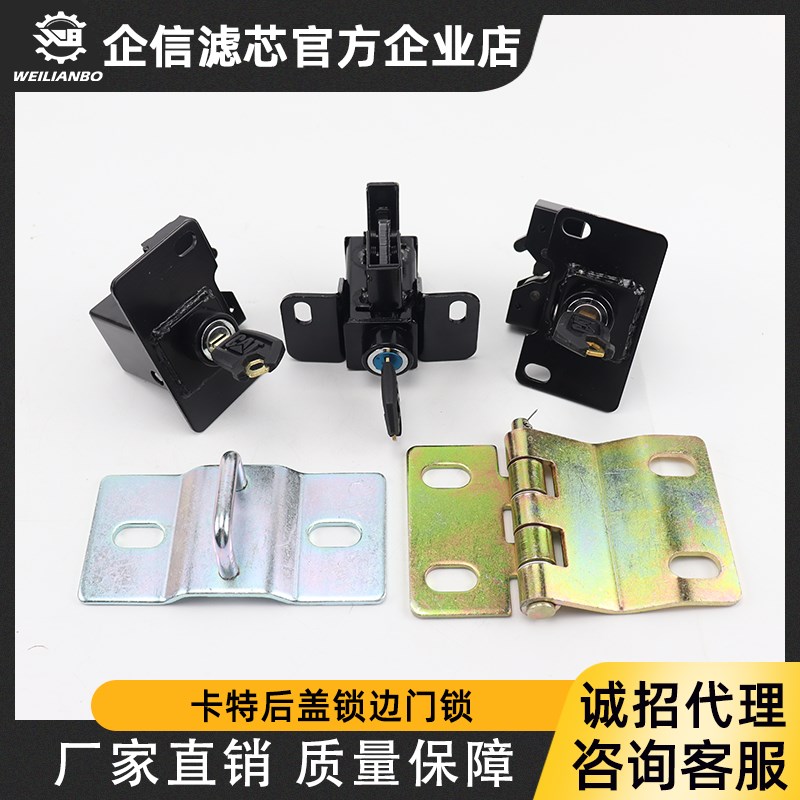 卡特305 305.5E 306 307 308E2挖机边门锁侧门锁扣侧盖后盖锁配件