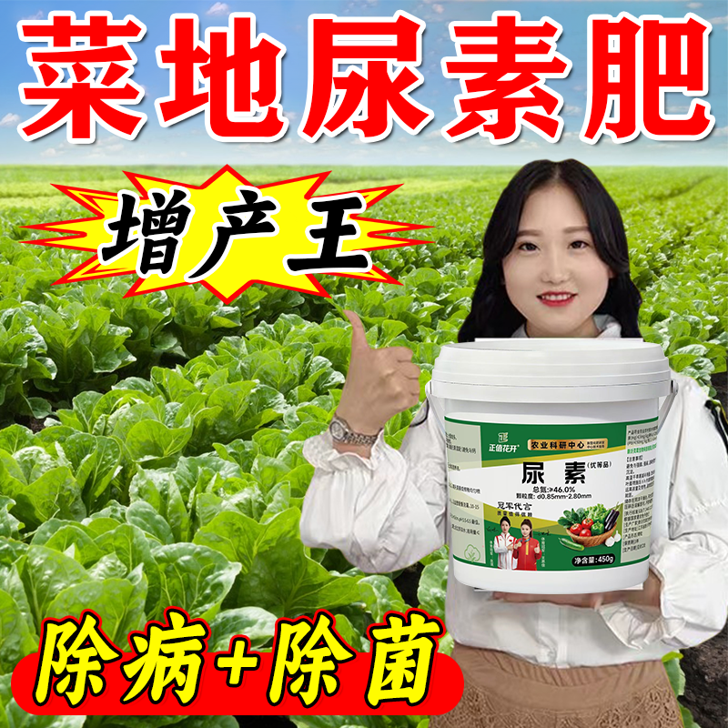 增产】复合肥蔬菜农用种菜肥料蔬菜用有机肥农家肥尿素蔬菜专用肥