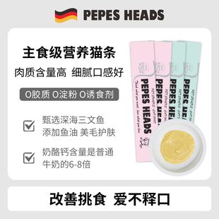 猫咪零食鲜鸡肉奶酪营养猫条三文鱼鱼油亮睛美毛护肤全阶段补钙