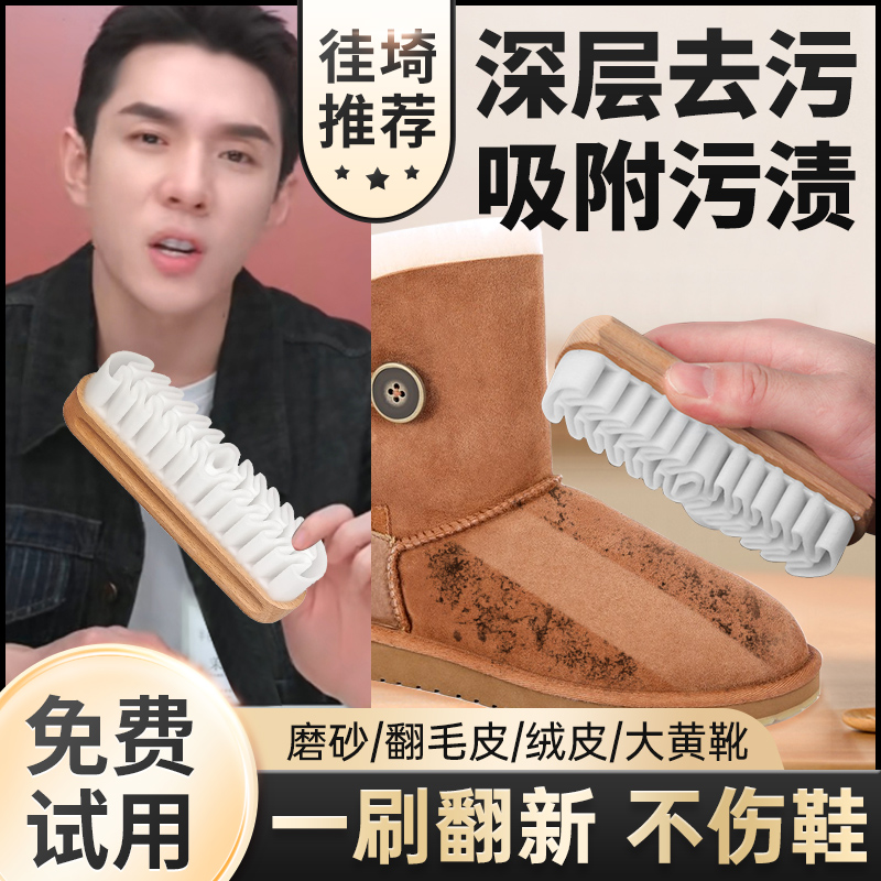 生胶刷橡皮擦去污球鞋清洁擦小白鞋反绒翻毛皮刷麂皮刷鞋刷子软毛