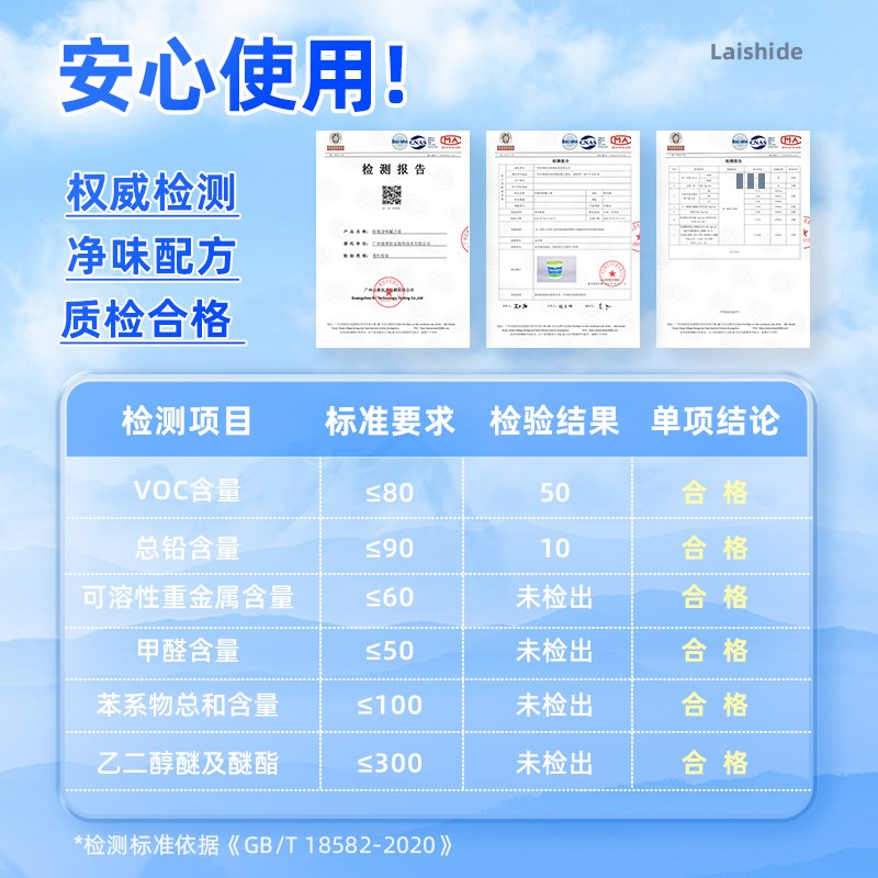 莱仕德墙面修补膏防水防潮防霉墙C壁补墙膏白色腻子膏修复内墙家