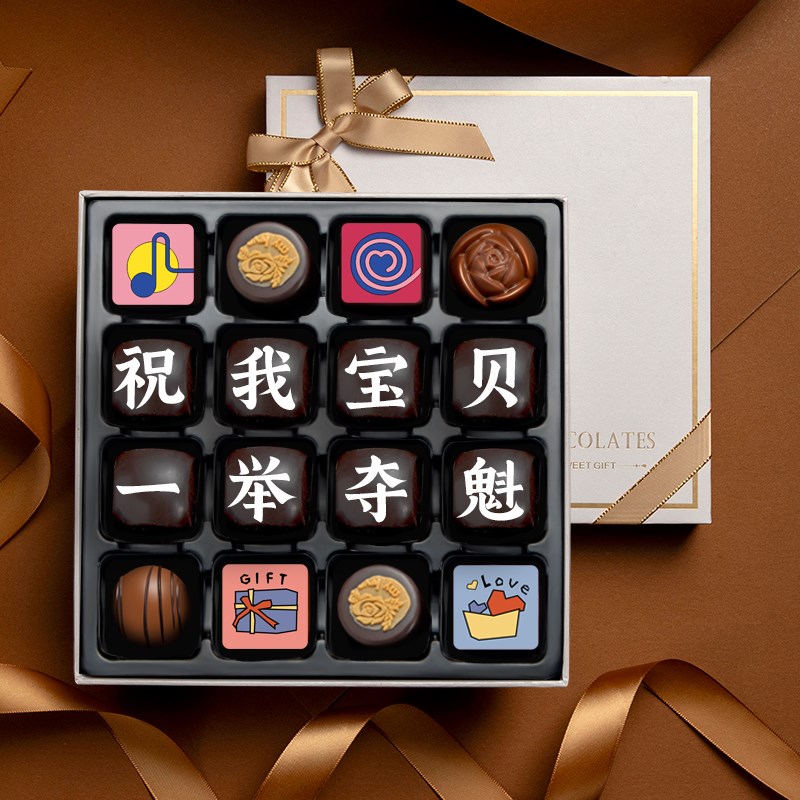 高中考加油励志礼品金榜题名中考礼盒男女18岁成人礼百日誓师礼物