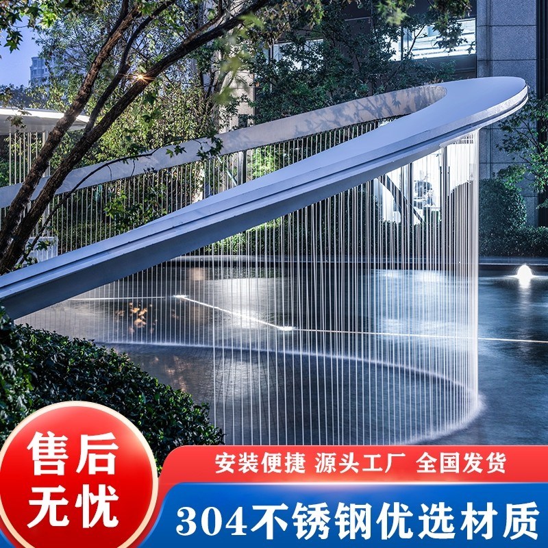 光纤拉线水帘水幕墙钢丝瀑布数码水景墙雨幕帘流水屏风墙庭院造景