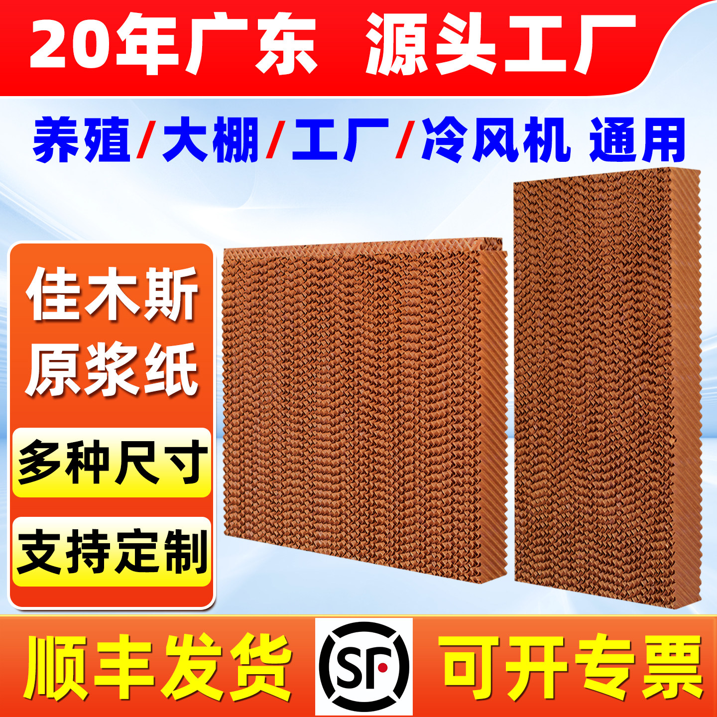 养殖场大棚厂房降温水帘纸冷风y机专用水空调纸蜂窝工业湿帘纸定
