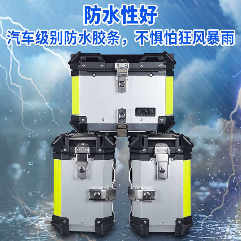 星骑侠升仕ZT310-X三箱摩托车拉力版310ADV边箱铝合金尾箱后备箱