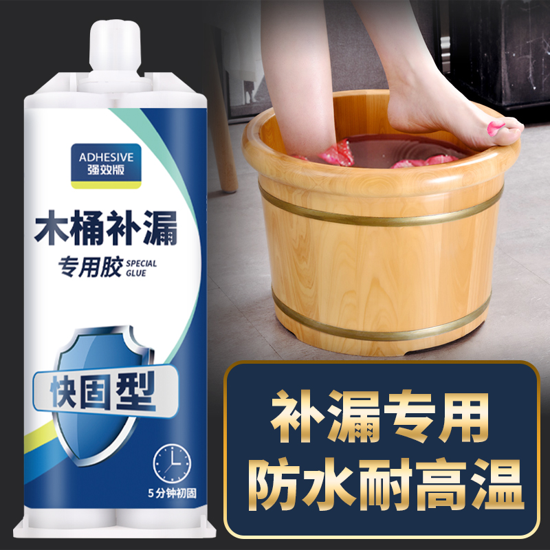 木桶补漏胶裂缝漏水粘补胶泡脚足浴洗澡实木桶脚盆老旧木盆开裂修