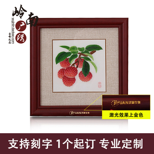 纯手工刺绣广绣粤绣diy木棉荔枝广州岭南文化手信礼品摆件送老外