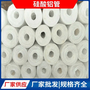 高密度硅酸铝管防火耐高温复合家装建材隔热防火隔热保温管