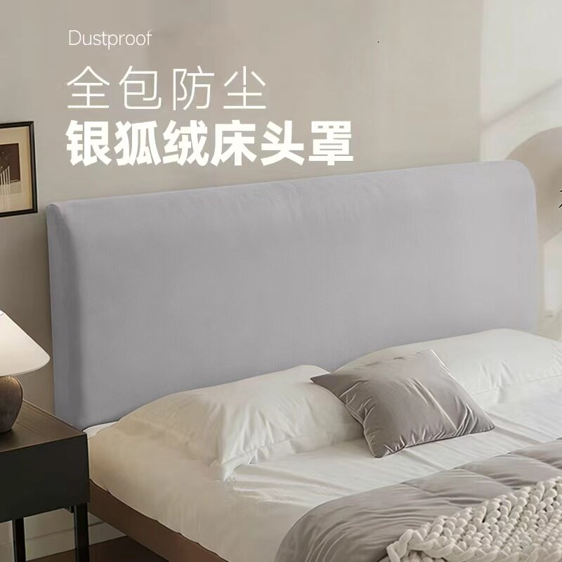 床头套罩全包遮丑弹力保护套防尘软包靠背套高级感轻奢风四季通用