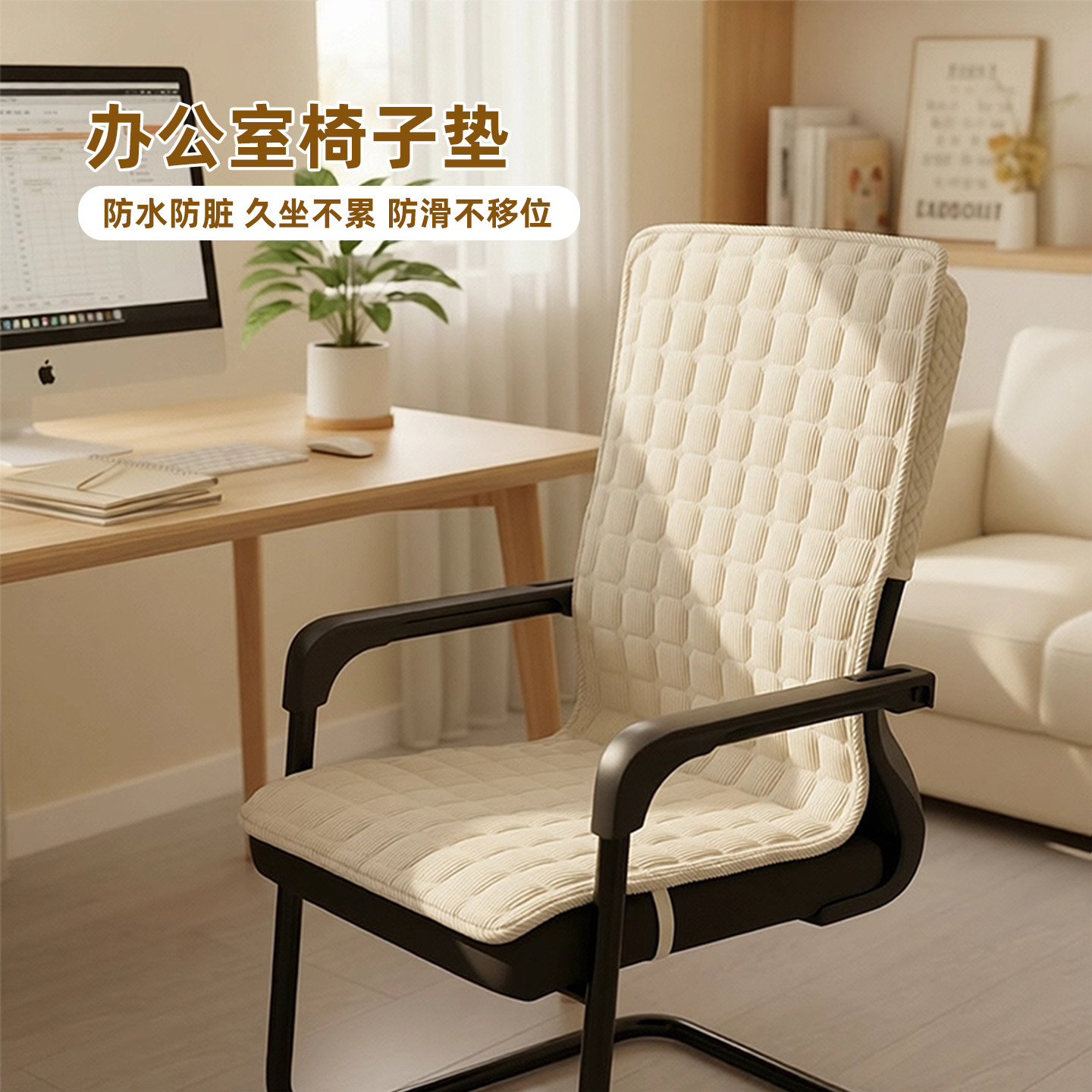 新款夹棉加厚椅子套罩靠背一体办公椅子坐垫套简约万能通用椅子垫,居家布艺,椅套/椅垫,淘宝优惠券,粉丝福利购,淘宝优惠卷